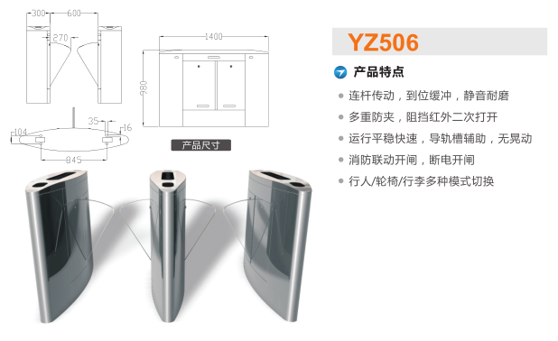 宣城翼闸二号