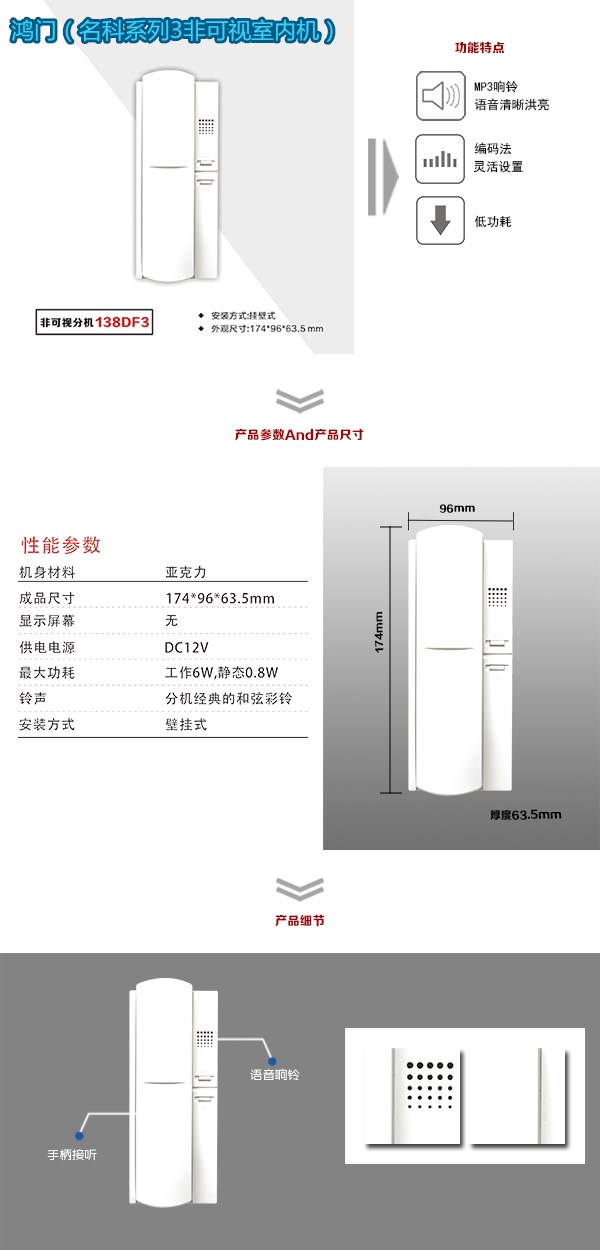 宣城非可视室内分机